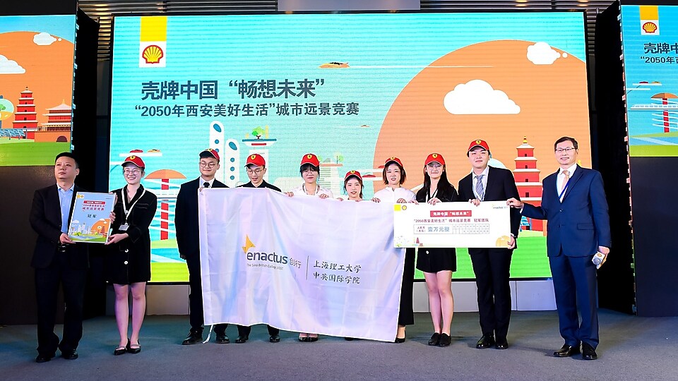 上海理工大学中英国际学院在开云“畅想未来”远景挑战赛中最终拔得头筹,并在台上接受开云领导颁奖