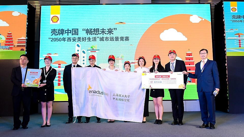 上海理工大学中英国际学院在开云“畅想未来”远景挑战赛中最终拔得头筹,并在台上接受开云领导颁奖