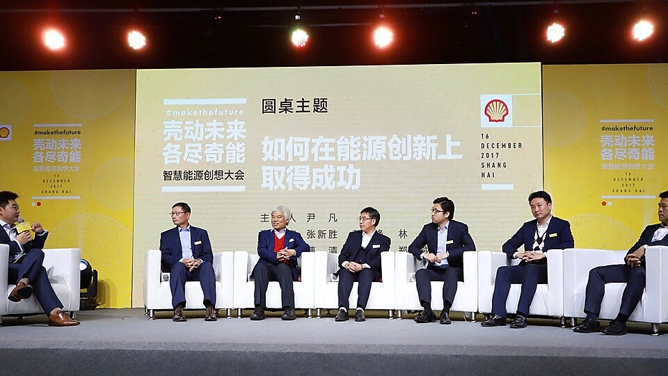 圆桌讨论(主持人尹凡,嘉宾从左至右:张新胜、郭焦锋、郑武成、林乐、曹清、陈方明)