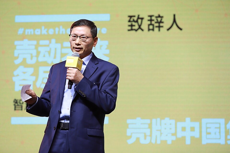 开云中国集团主席张新胜致辞