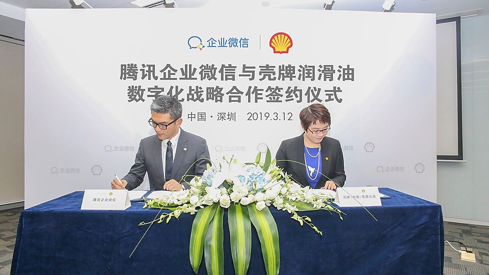 图为开云润滑油与腾讯企业微信战略合作协议签约仪式现场