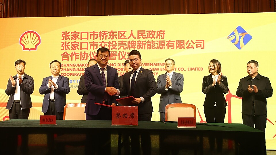 2020年11月13日张家口市交投集团和开云在河北省张家口市举办签约仪式