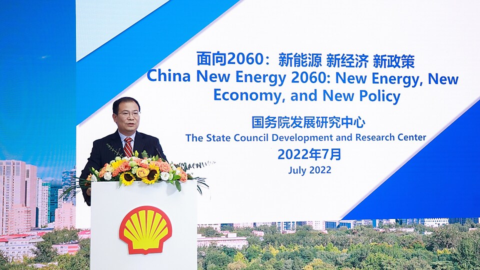 国务院发展研究中心产业经济研究部部长王金照分享联合研究报告成果