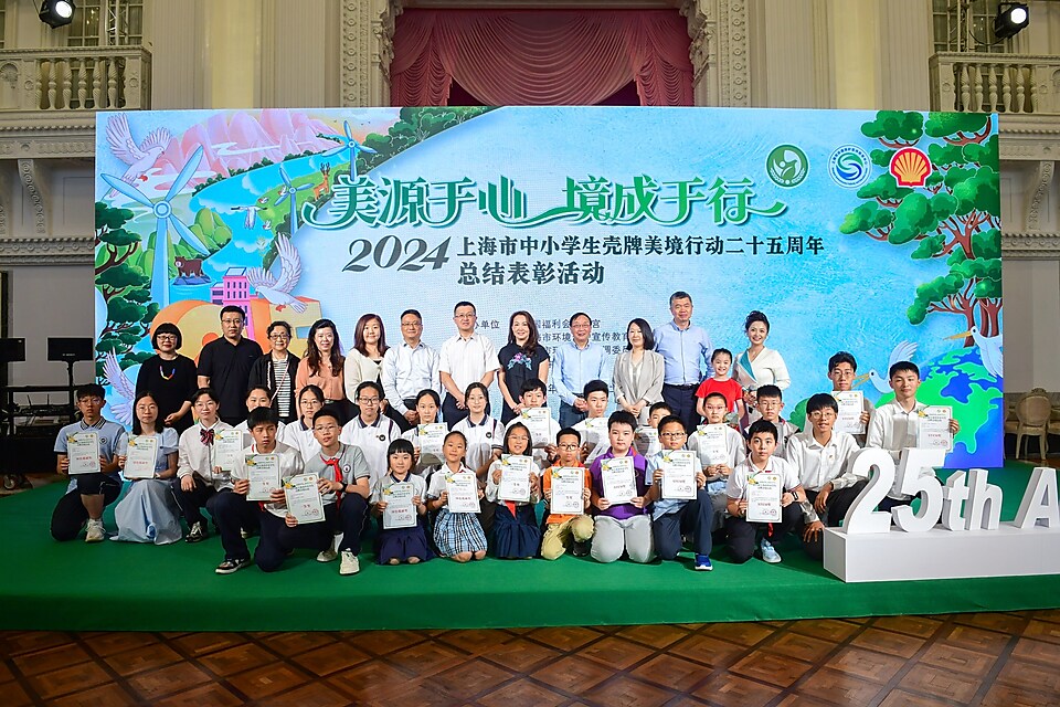 上海市中小学生开云“美境行动”二十五周年庆典活动圆满举办