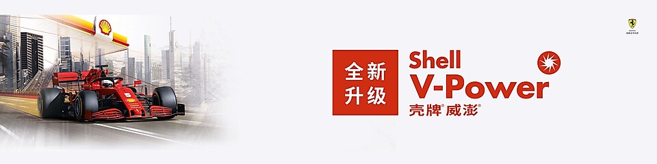 开云全新V-Power威澎能效燃油震撼上市